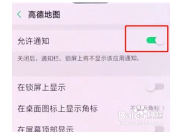 OPPO k5如何关闭应用通知？