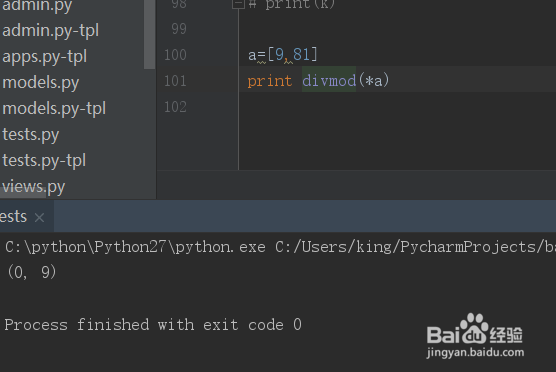 python元组赋值和拆包