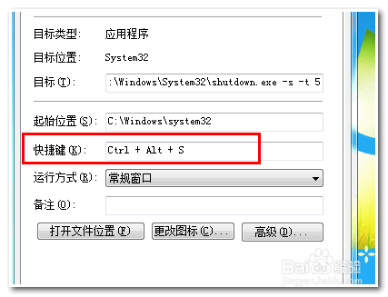 电脑怎么用快捷键关机