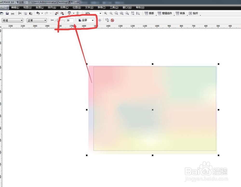 CorelDRAW软件怎样将填充好的颜色作为背景使用