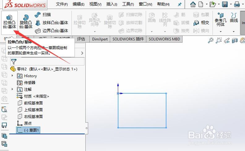 SW如何在一个零件草图中实现多个尺寸的配置