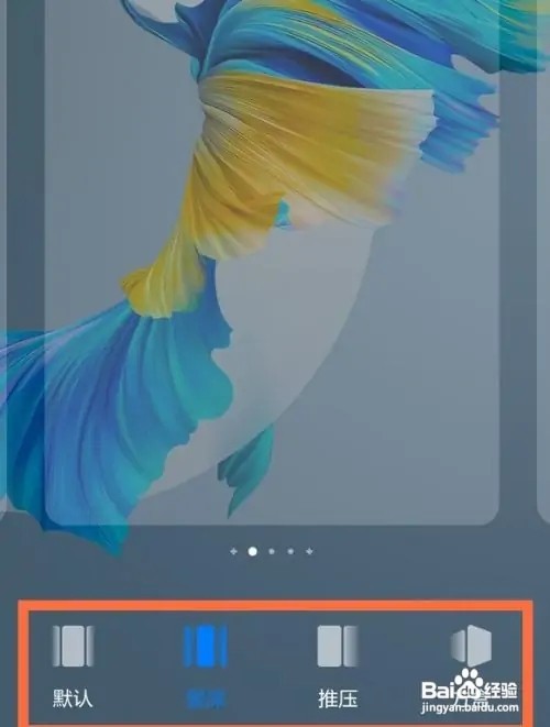 华为mate30手机怎么更换翻页效果？