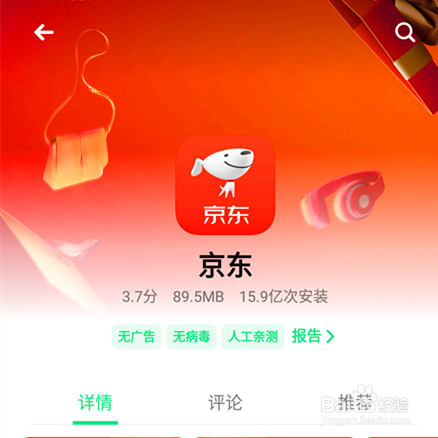 京东购物怎么筛选能够快速送到的物品