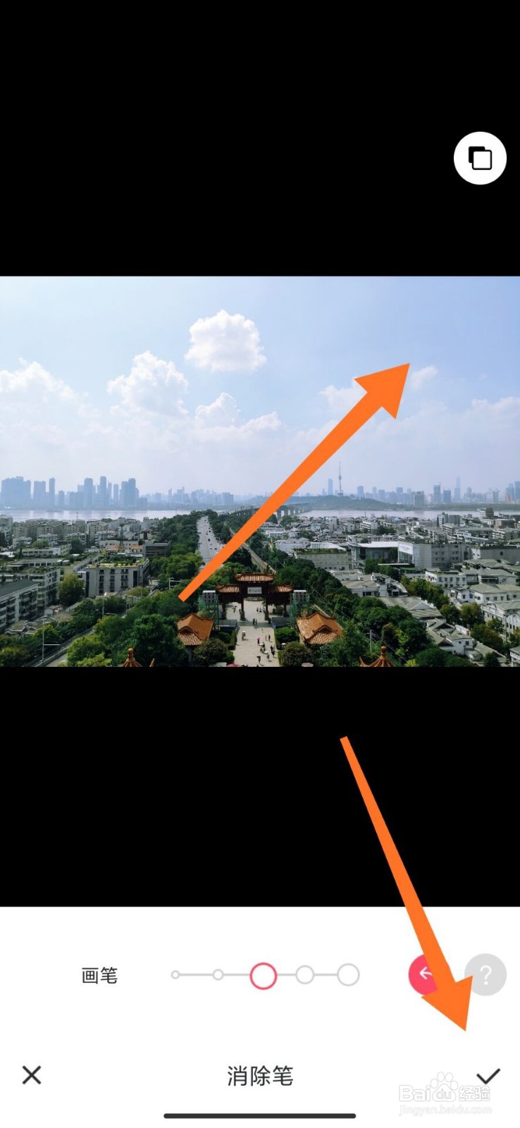 小米手机照片怎么去水印