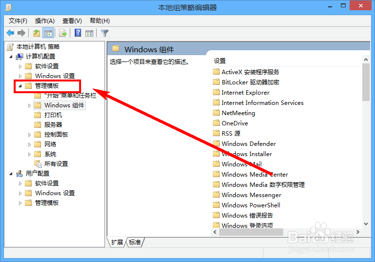 设置Windows登录时显示上次的登录信息