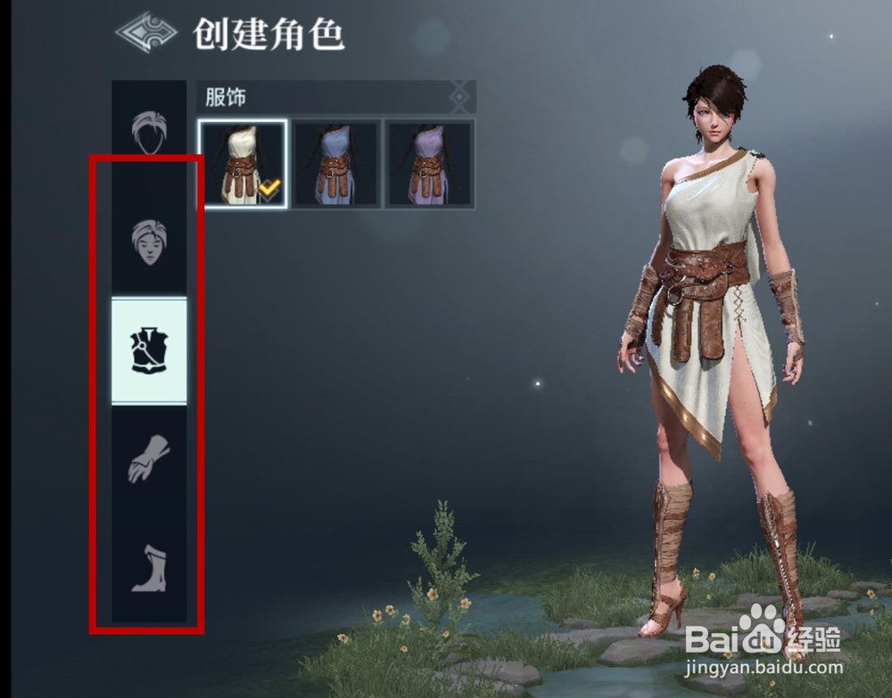 猎手之王怎么创建角色