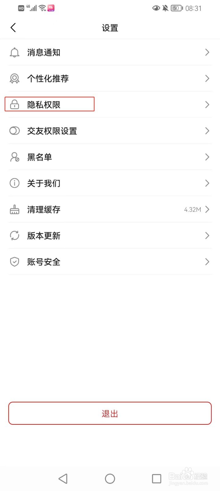 心心相印软件如何展示所在城市