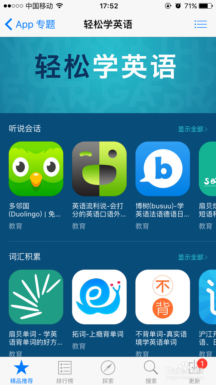 干货 | 职场人士快速学英语必备技巧