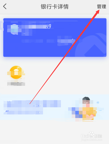 美团APP如何解绑银行卡