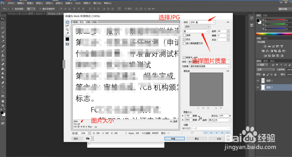PDF文档怎么转换成JPG格式的图片(图解)