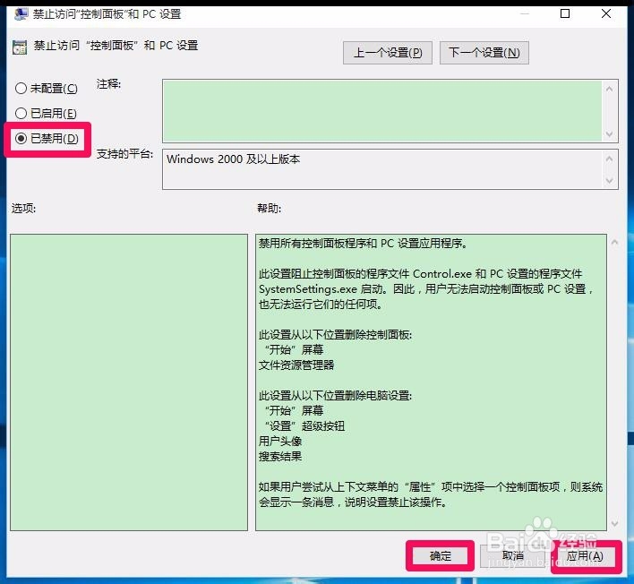 Win10系统的控制面板、设置打不开了,怎么办