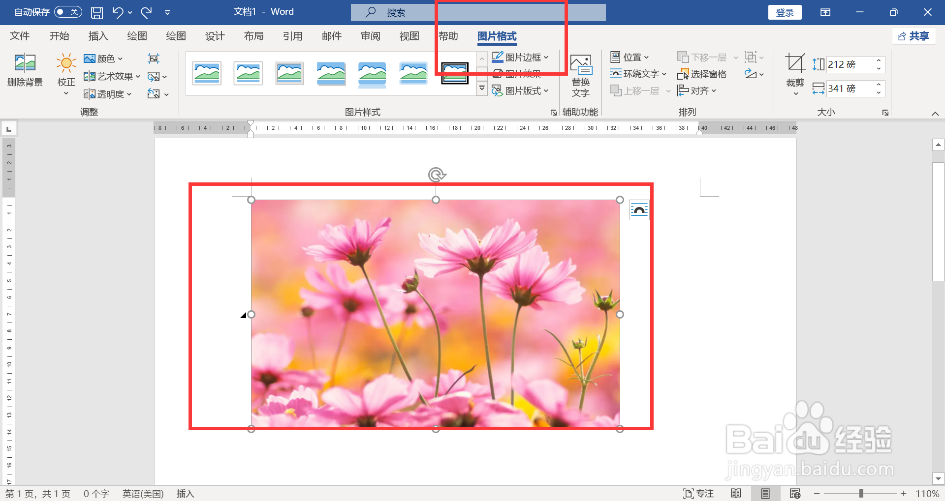 WORD文档如何设置图片色温6500K