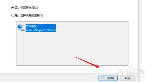 电脑拨号上网怎么设置
