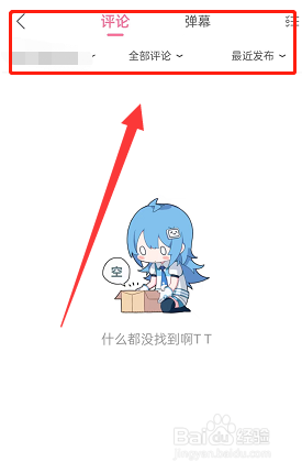 哔哩哔哩在哪进行投稿互动管理