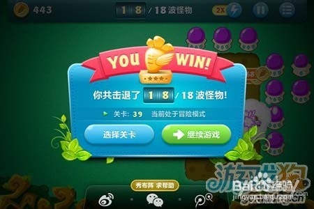 保卫萝卜39关攻略