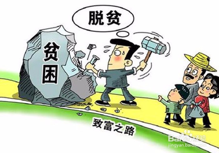 如何做好扶贫工作