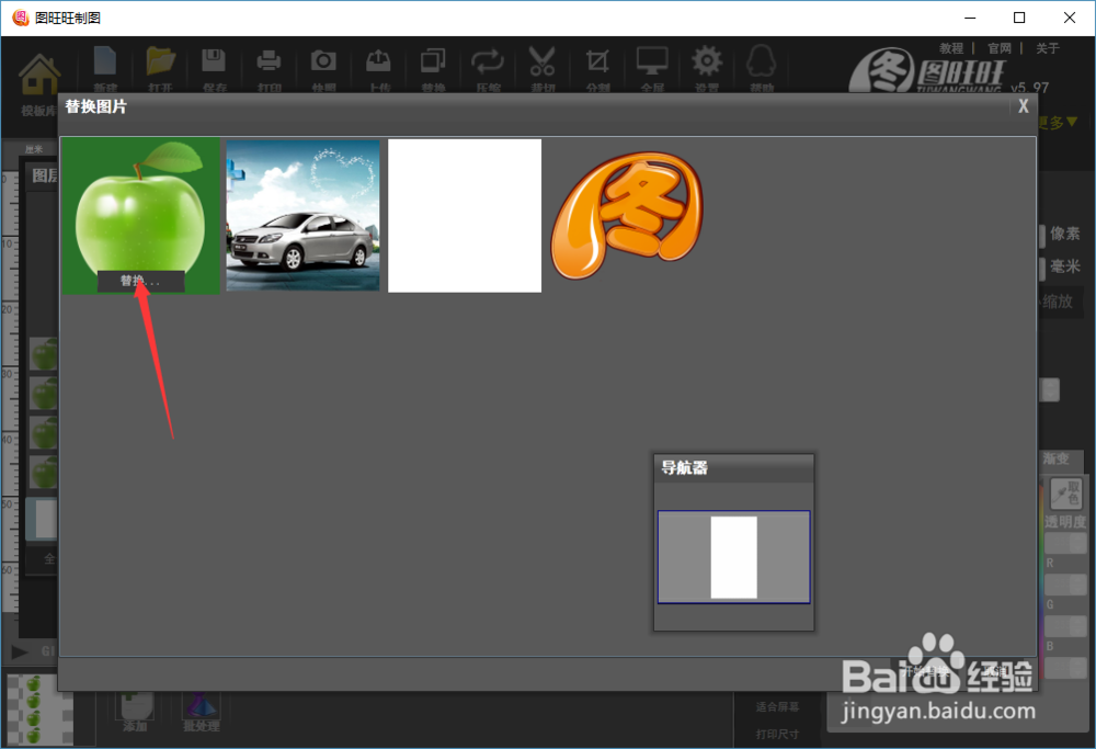 如何批量替换设计稿件中的图片？