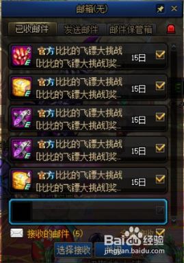 dnf比比的飞镖怎么玩