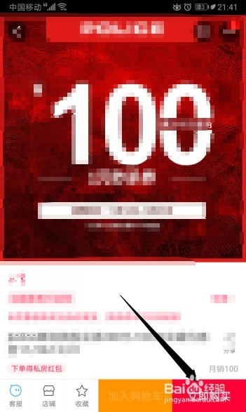 怎么找天猫优惠券