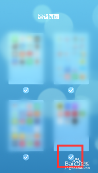 ios隐藏的app怎么显示出来