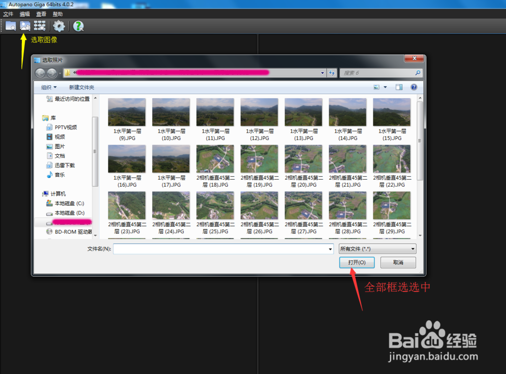 怎么制作360航拍全景图