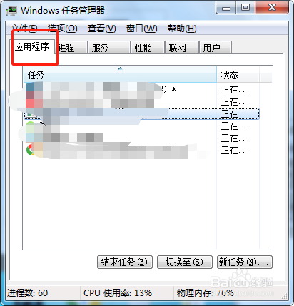 怎么关闭电脑卡死的软件