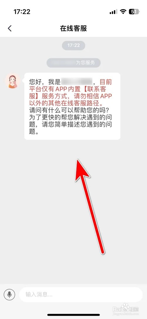 西西交友怎么联系客服