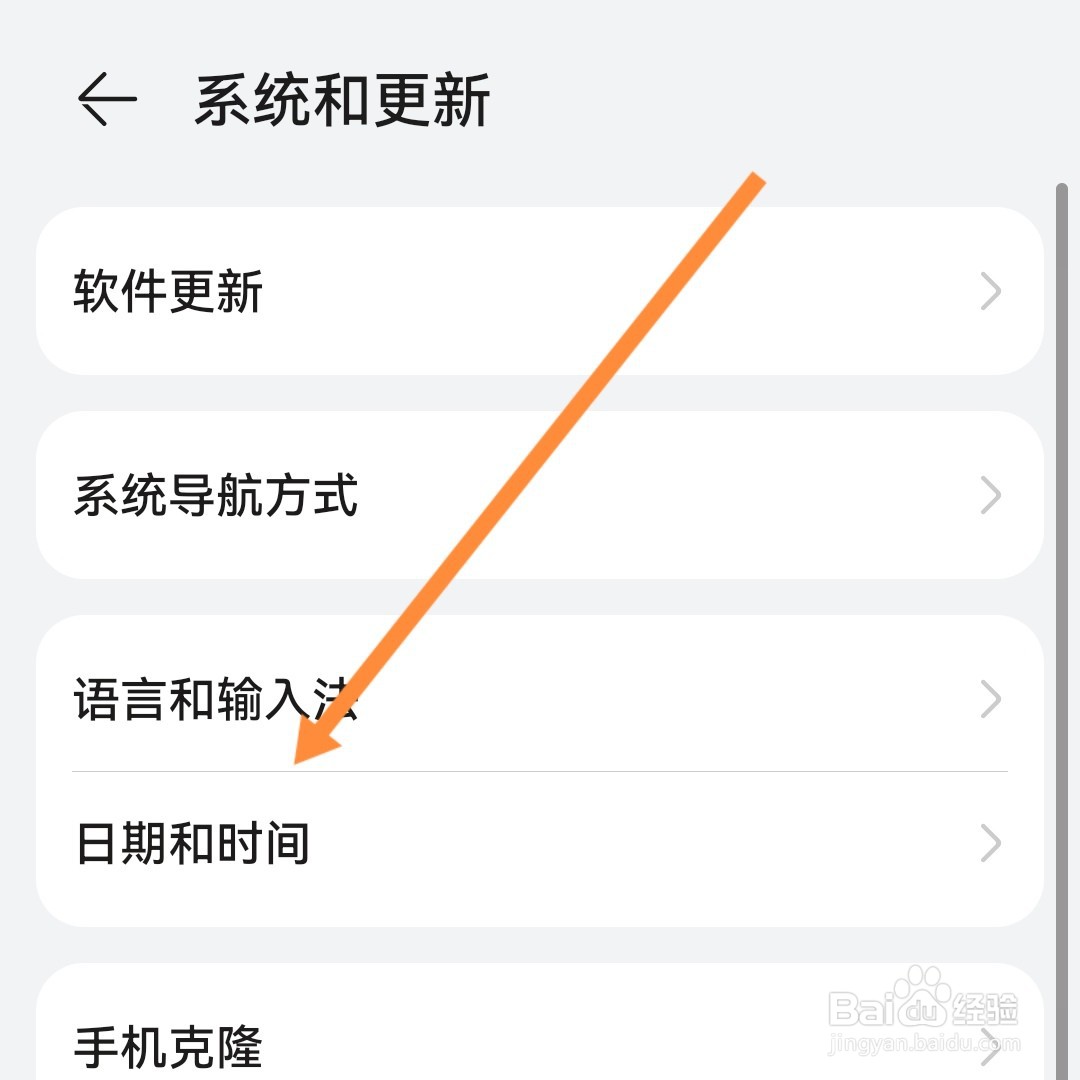 华为nova11时间设置24小时