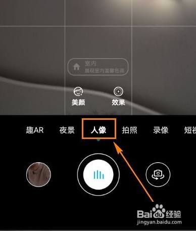 华为手机相机怎么美颜拍照