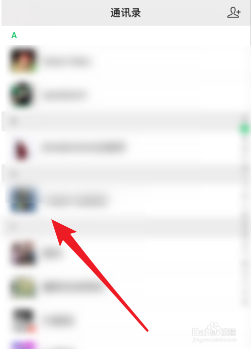 微信怎么拒绝接收好友发来的消息