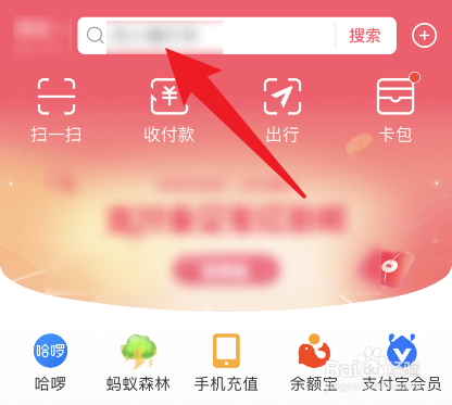 支付宝找工作怎么找