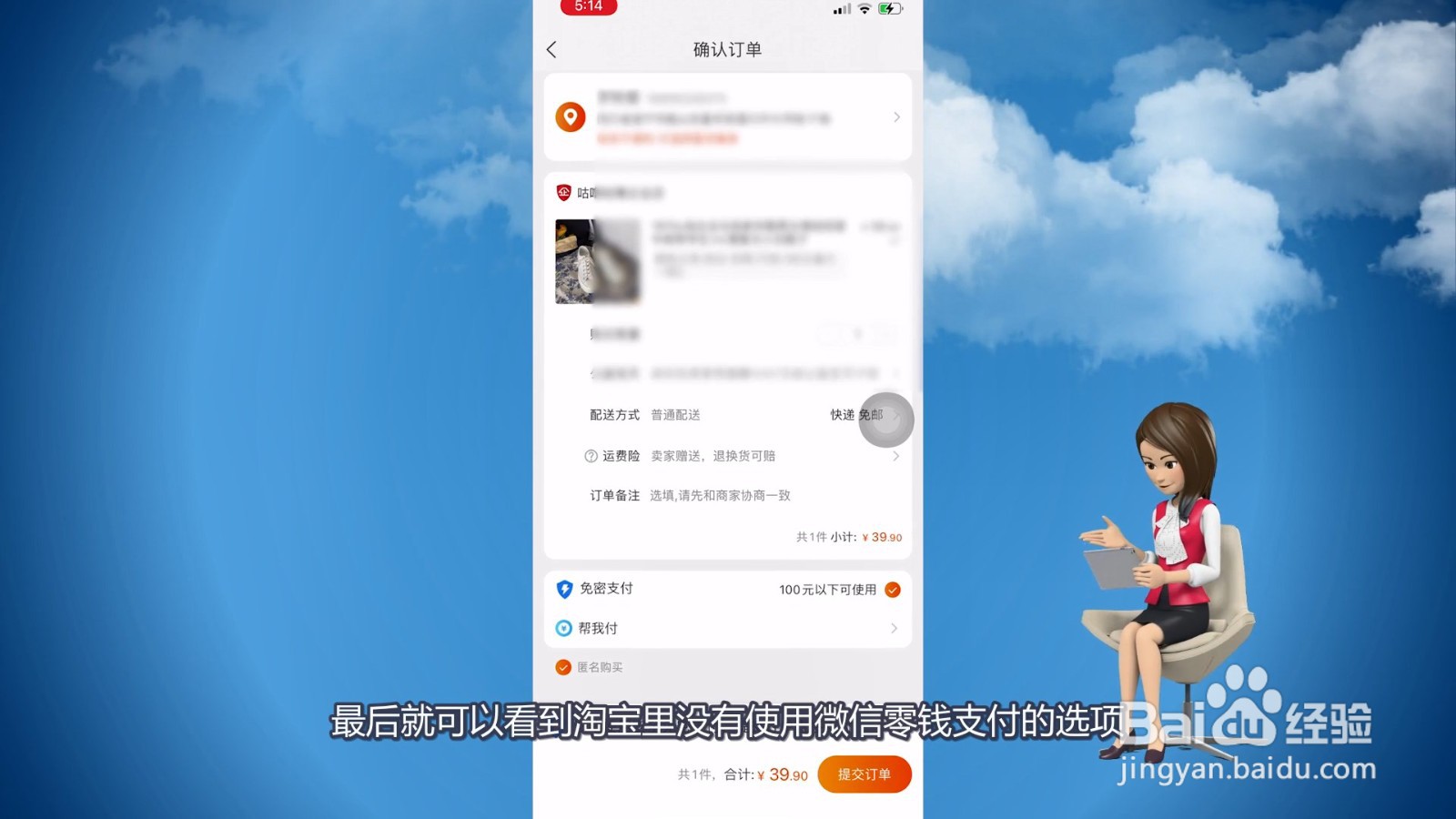 淘宝可以用微信零钱支付吗