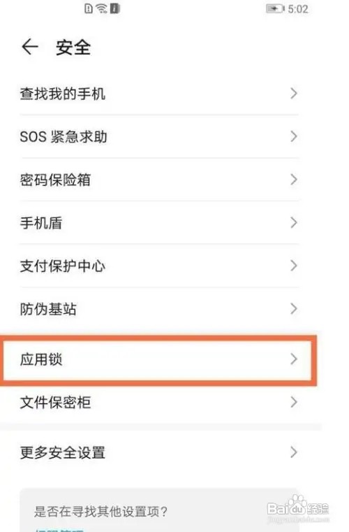 如何设置华为手机的相册加密功能
