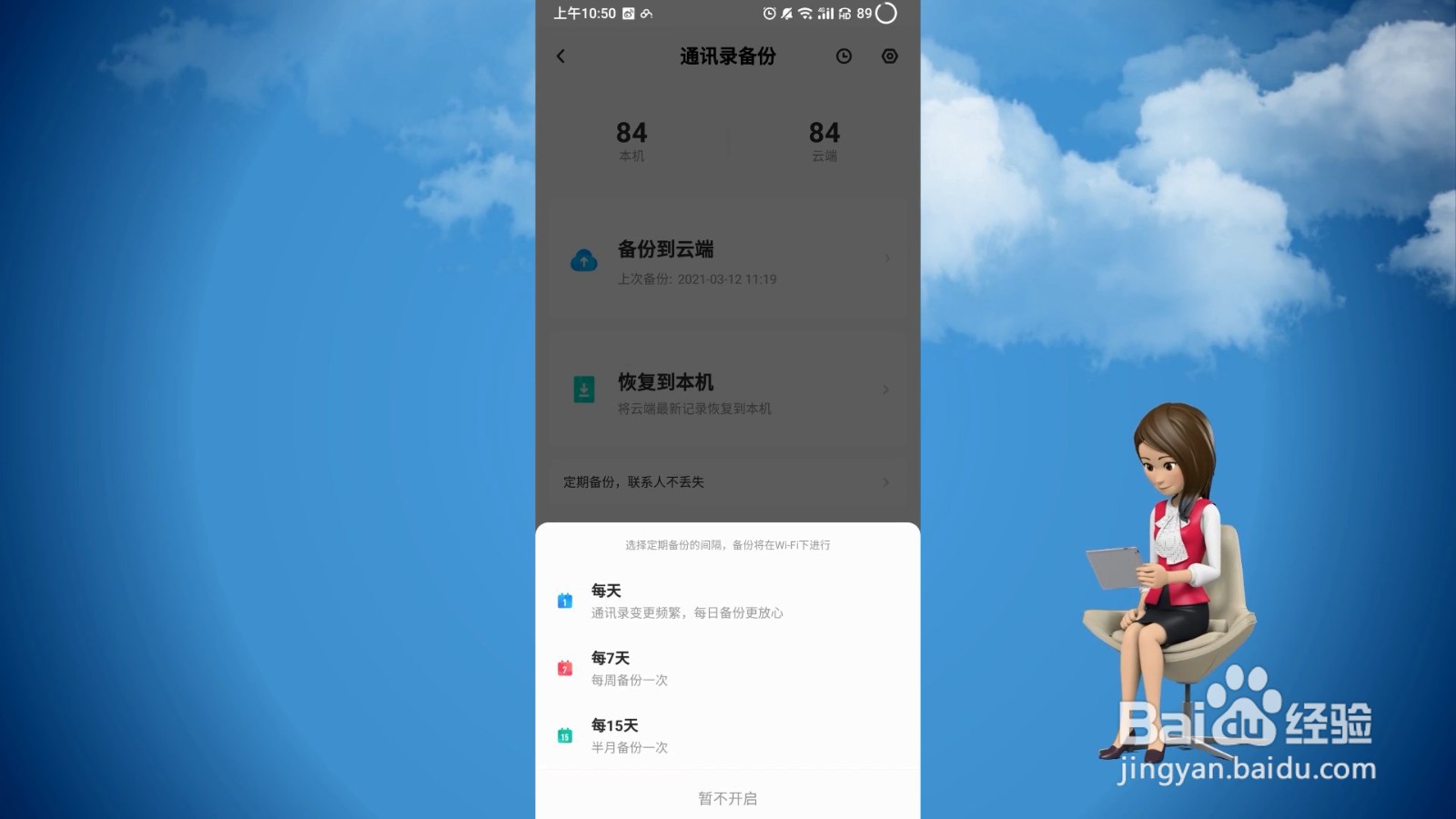 手机联系人怎么导入另一个手机