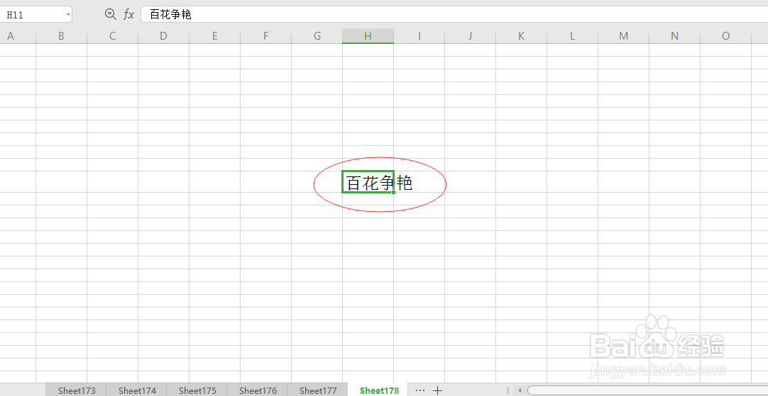 excel表格竖行怎么变横行