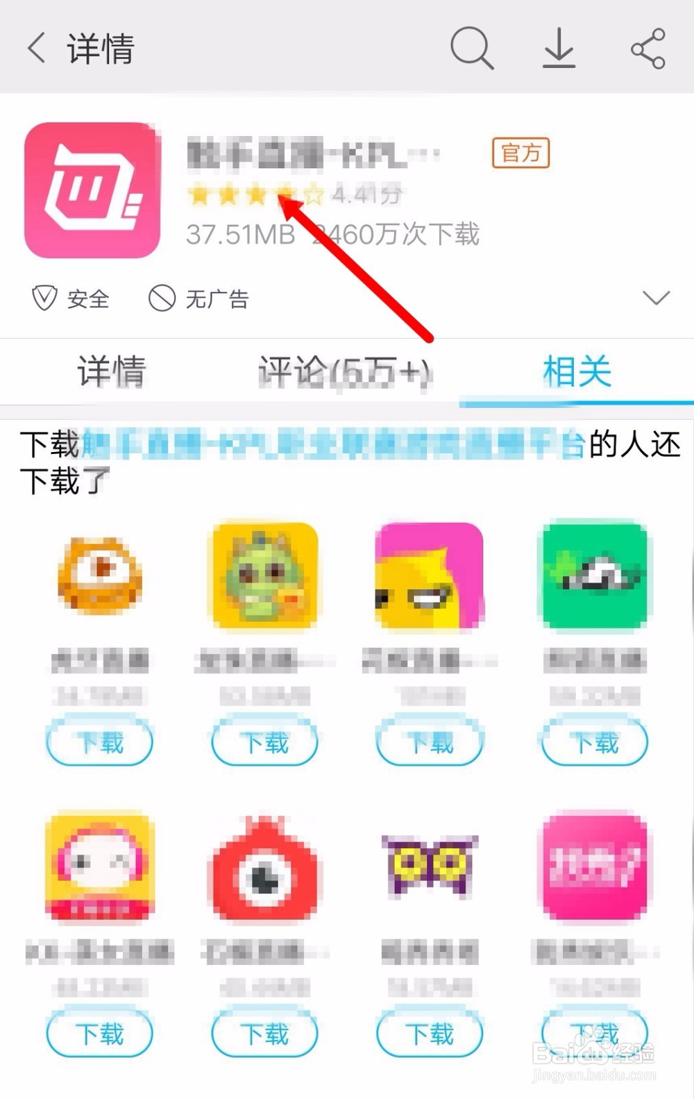 触手直播王者荣耀教程