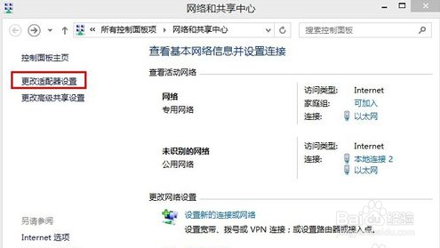 如何连接ipv6