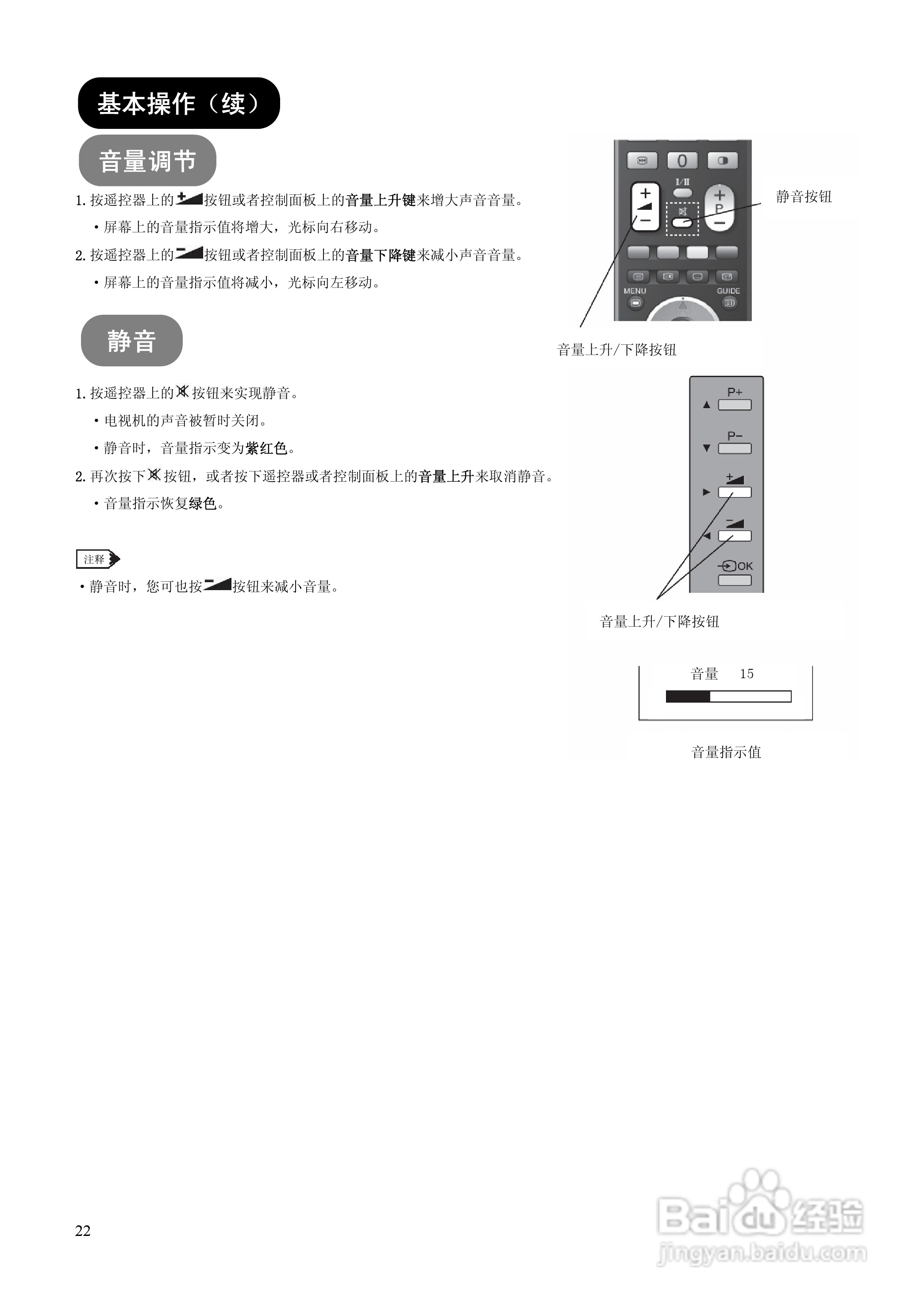 日立P50X102C彩电使用说明书:[3]