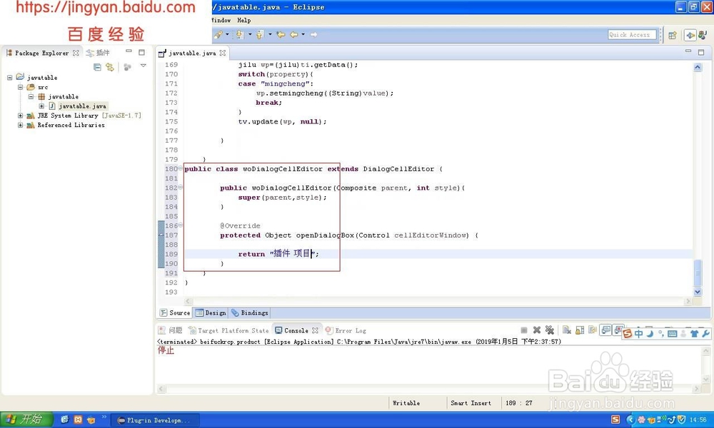 CellEditor-DialogCellEditor编辑方式怎么使用