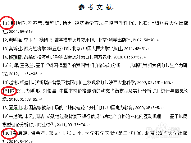 怎样在核心期刊上发表论文?