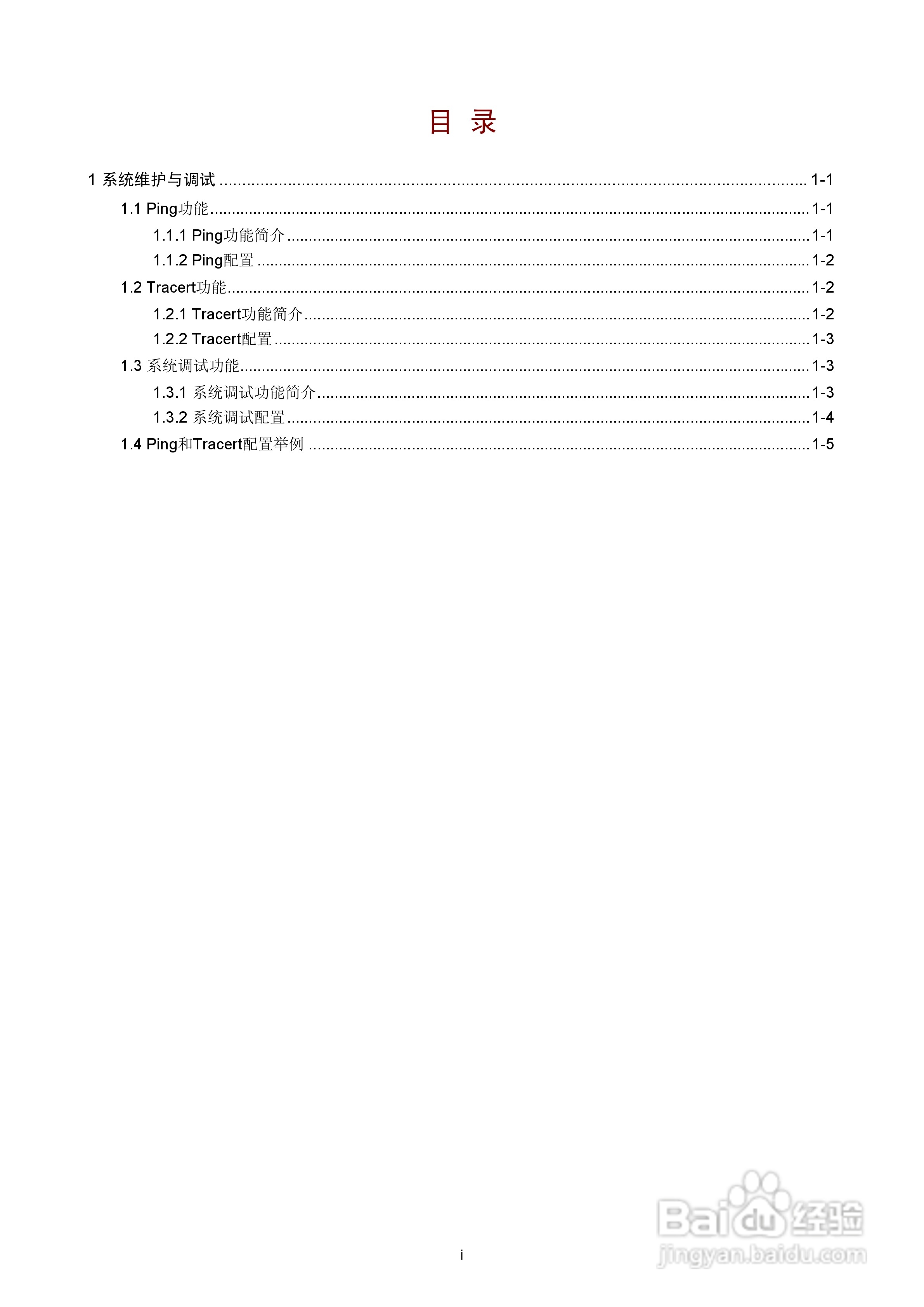 H3C SR6600路由器用户手册:[166]