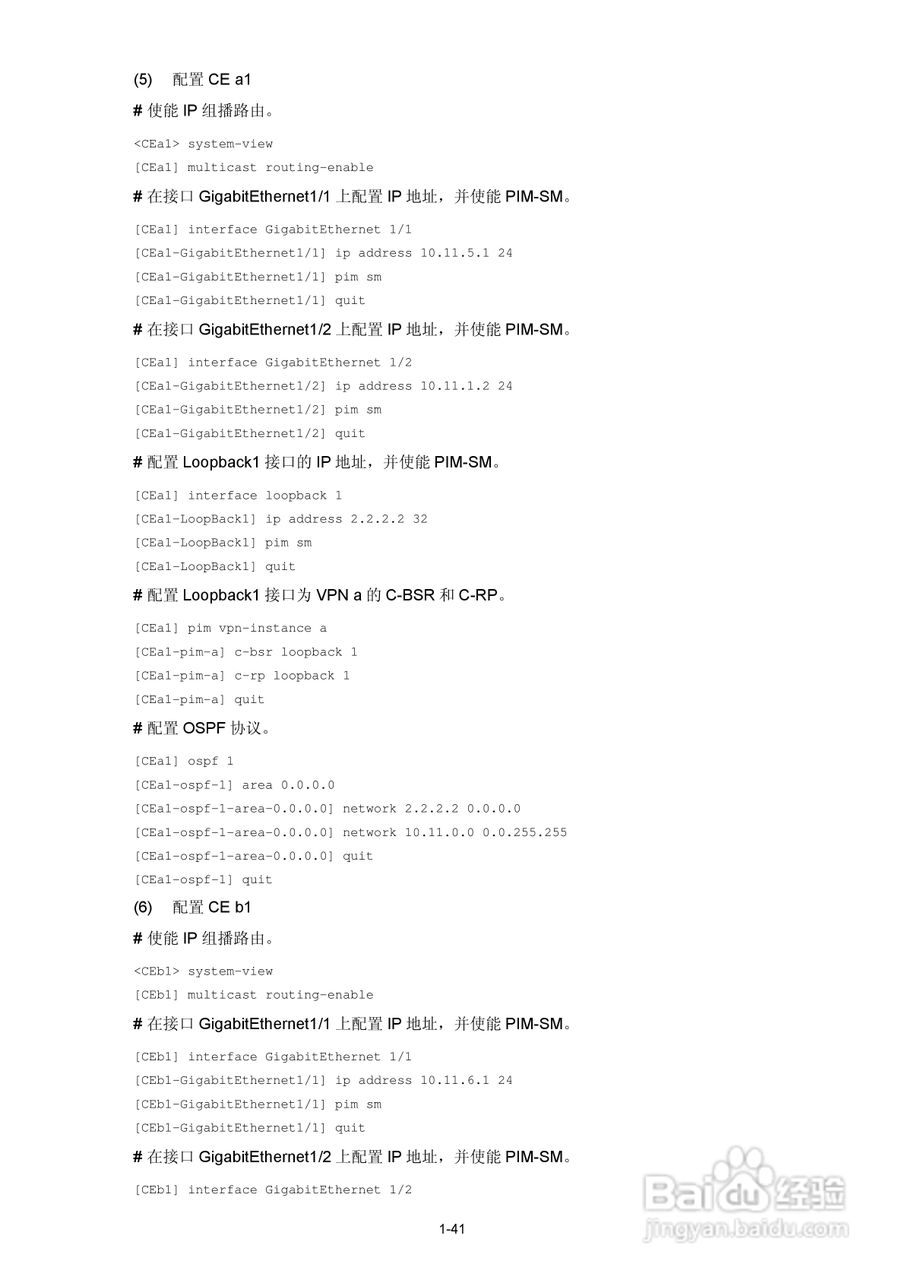 H3C SR6600路由器用户手册:[193]