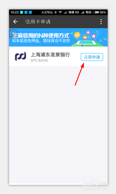 如何通过支付宝在线申请信用卡
