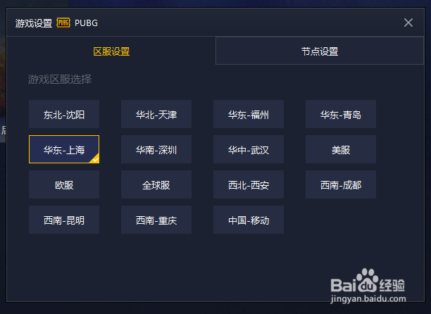 QAQGame游戏加速器分享绝地求神加速流程