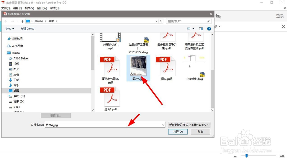 【PDF】如何向pdf文档中插入图片或其他pdf文档