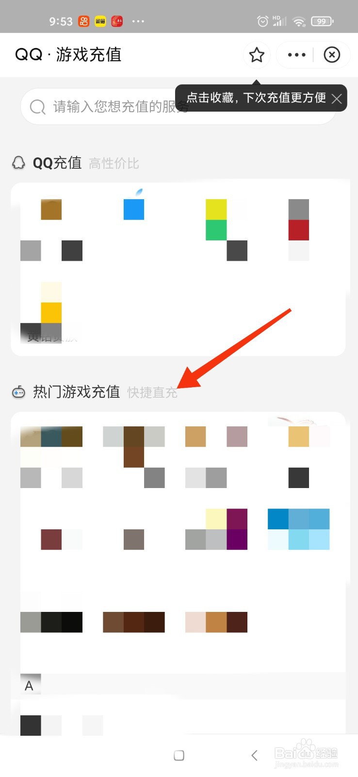 我想买虚拟货币不知道怎么买