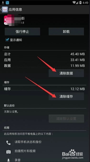 怎样使手机内存变大？