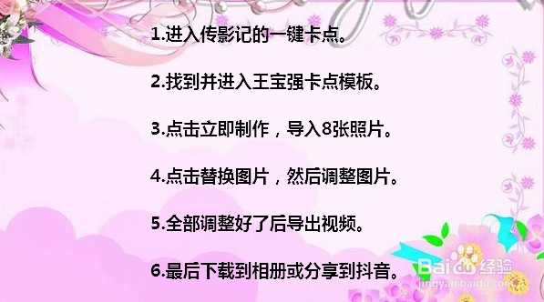 抖音王宝强我再也不会爱上任何一个女人卡点教程
