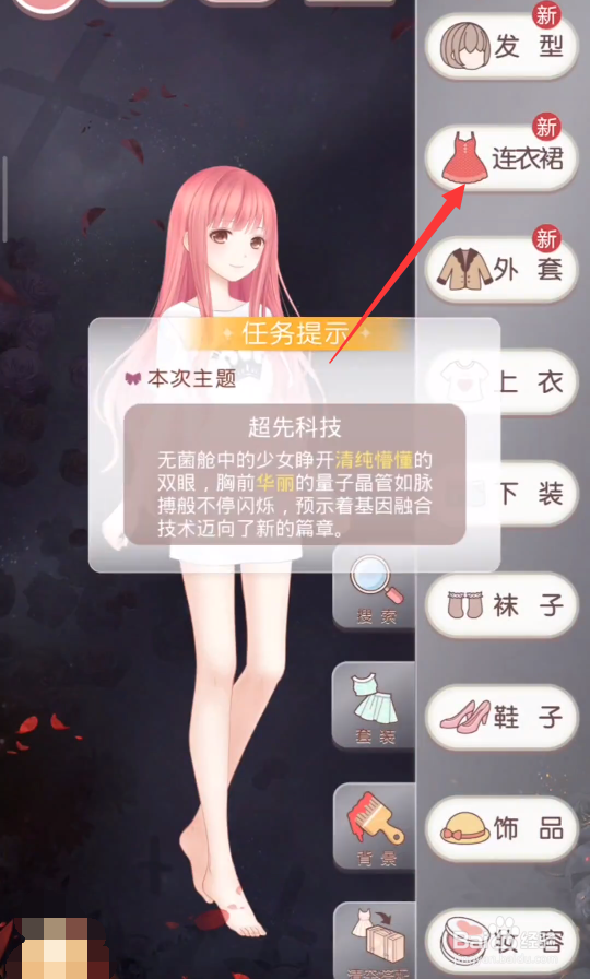 奇迹暖暖幻海深渊攻略