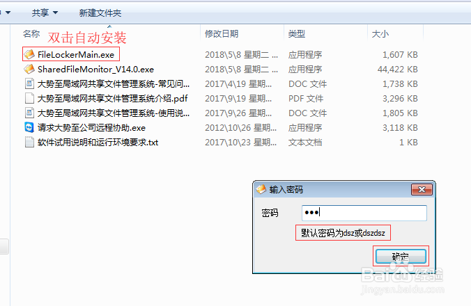 如何防止共享文件被恶意删除？